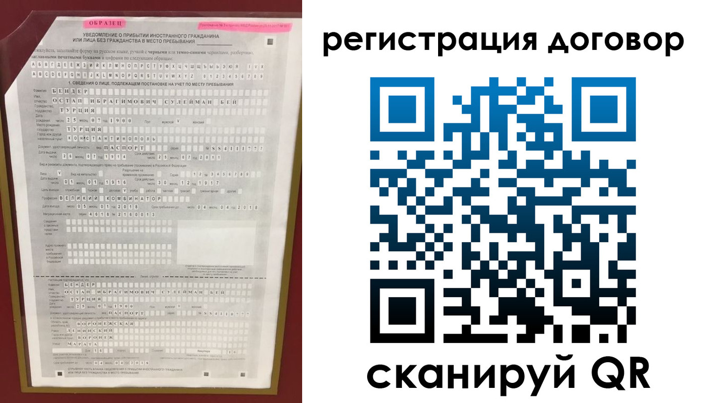 прописка для работы в Великом Устюге