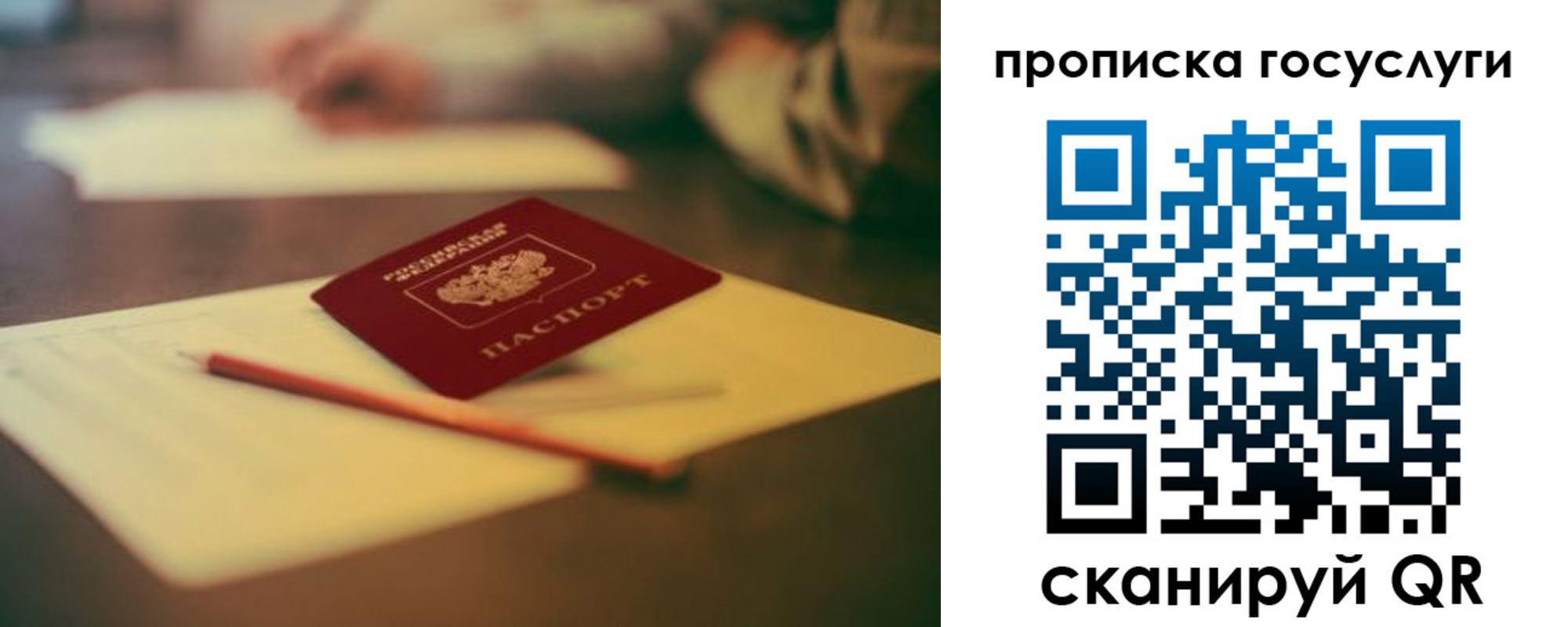 прописка ребенка в Великом Устюге