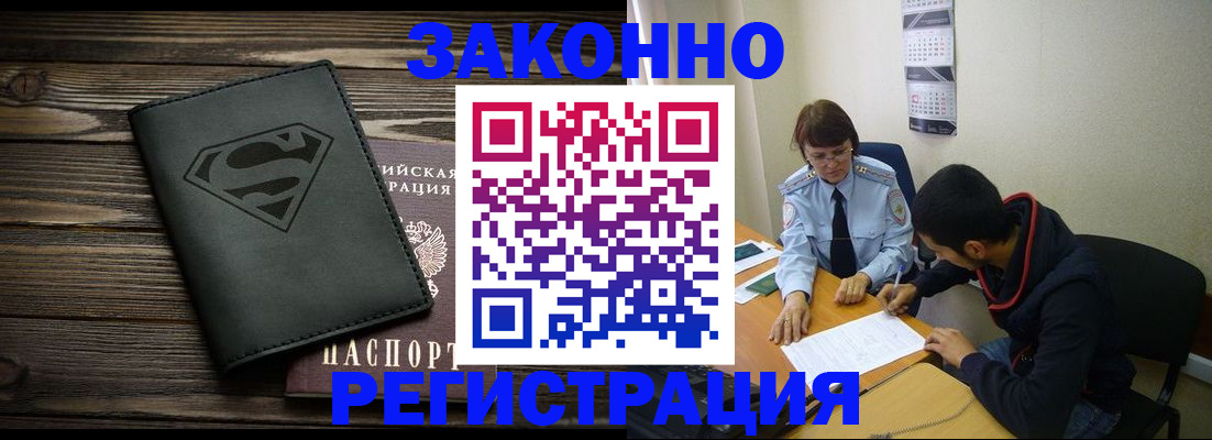 временная регистрация для всех в Великом Устюге