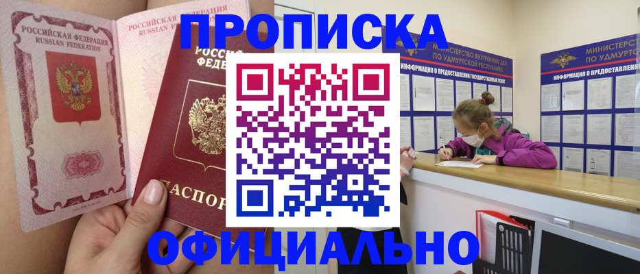 прописка для школы в Великом Устюге