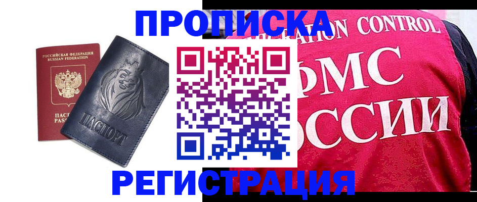 где прописаться в Великом Устюге