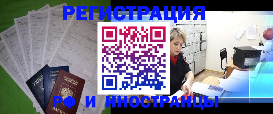 миграционный учет в Великом Устюге