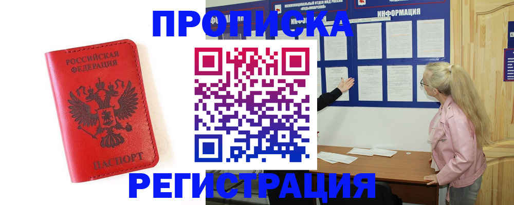 временная регистрация в Великом Устюге