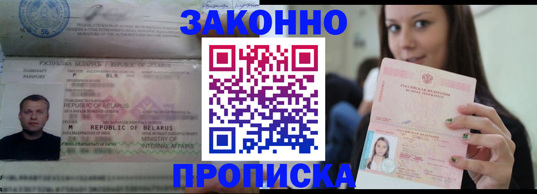 временная регистрация надежно в Великом Устюге