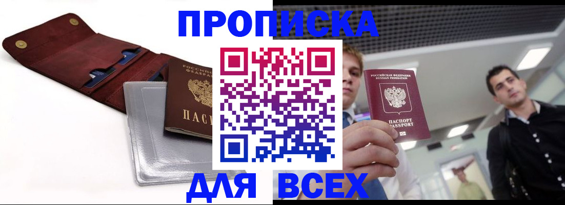 прописка паспорт в Великом Устюге