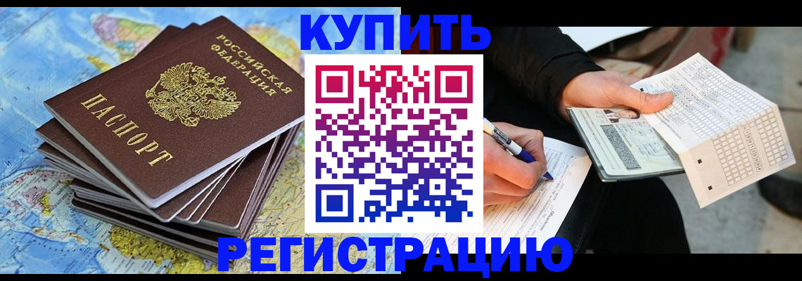 прописка для работы в Великом Устюге