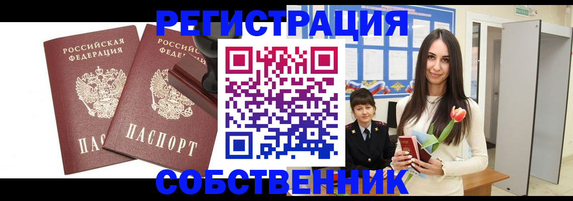 пропишу в квартире в Великом Устюге